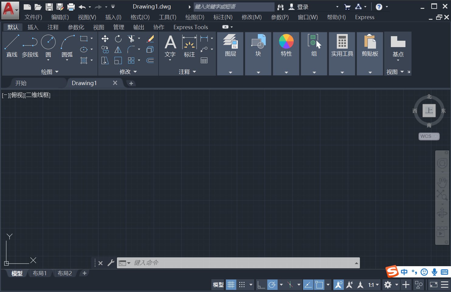 AutoCAD2020安装激活破解教程