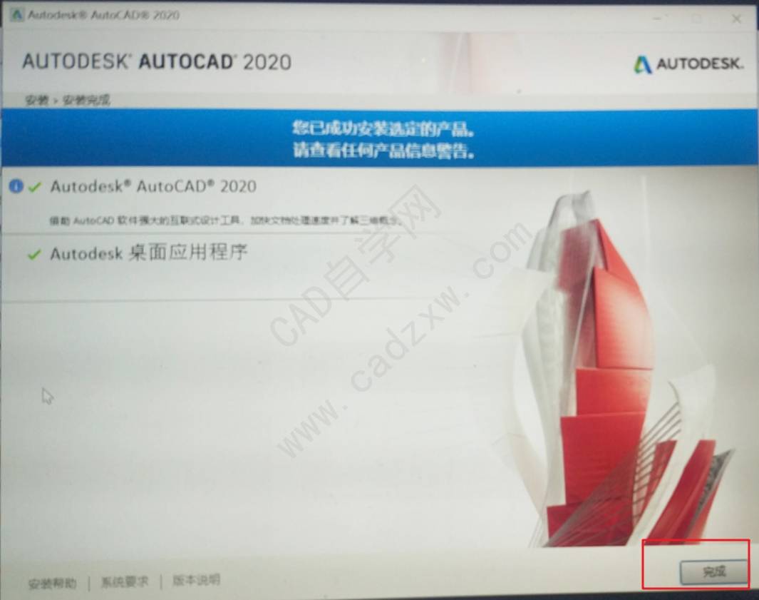 AutoCAD2020安装激活破解教程