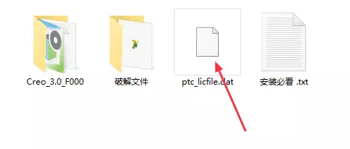 creo3.0安装教程及破解方法