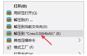 creo3.0安装教程及破解方法