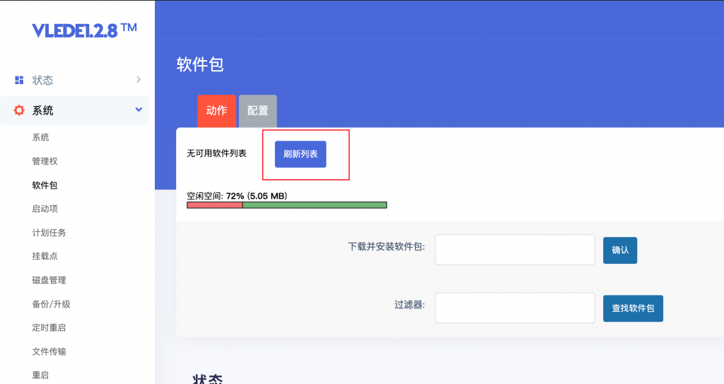 软路由 | 爱快 LEDE双软路由下，爱快监控上的MAC地址重复修正 – Vedio Talk - VLOG、科技、生活、乐分享