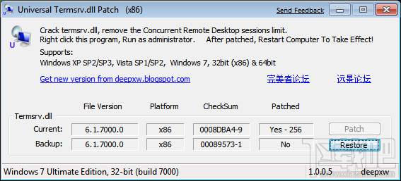 Universal Termsrv Patch远程桌面多用户补丁|Universal Termsrv Patch(远程桌面多用户补丁)V1.0b绿色版(2)