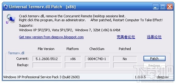 Universal Termsrv Patch远程桌面多用户补丁|Universal Termsrv Patch(远程桌面多用户补丁)V1.0b绿色版(3)