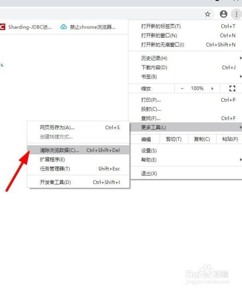 谷歌浏览器如何禁止http转化为https
