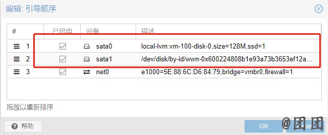 点击放大图片 通过pve搭建黑群晖DSM7.0