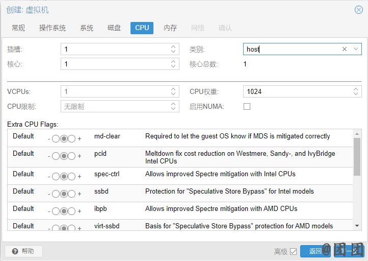 点击放大图片 通过pve搭建黑群晖DSM7.0