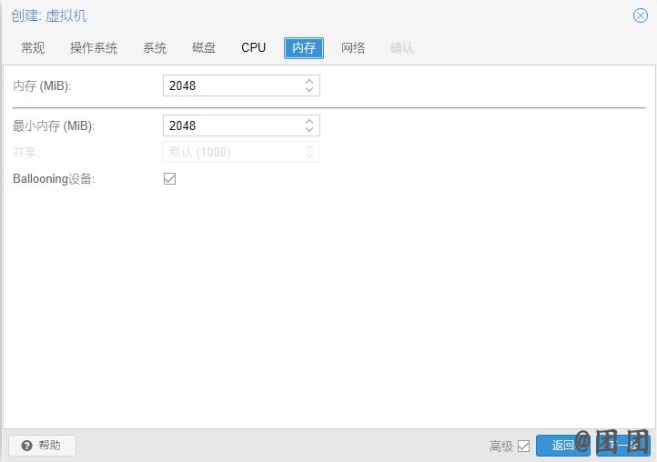 点击放大图片 通过pve搭建黑群晖DSM7.0