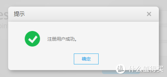注册成功