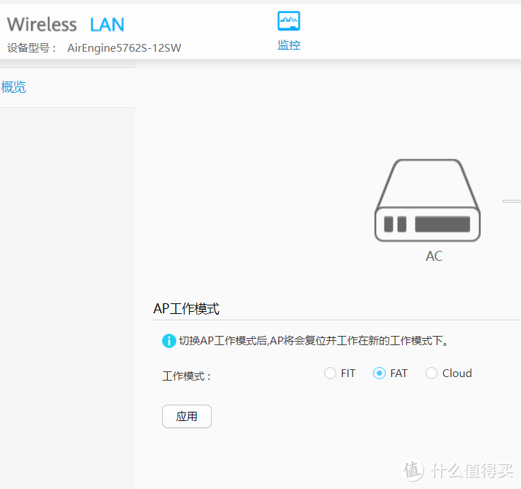 选择FAT模式