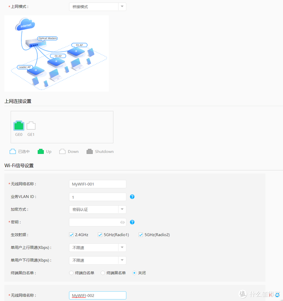 设置上网模式