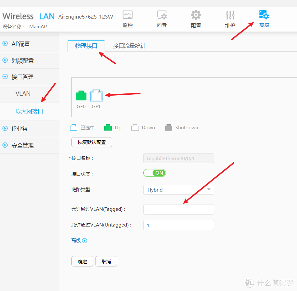 管理AP直接选VLAN